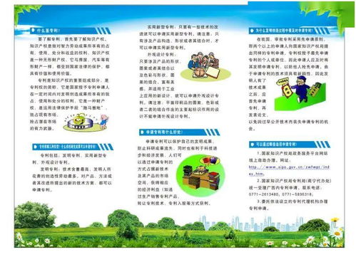 實干興區，實業強區丨柳南區開展知識產權宣傳周活動，助推技術推廣新篇章