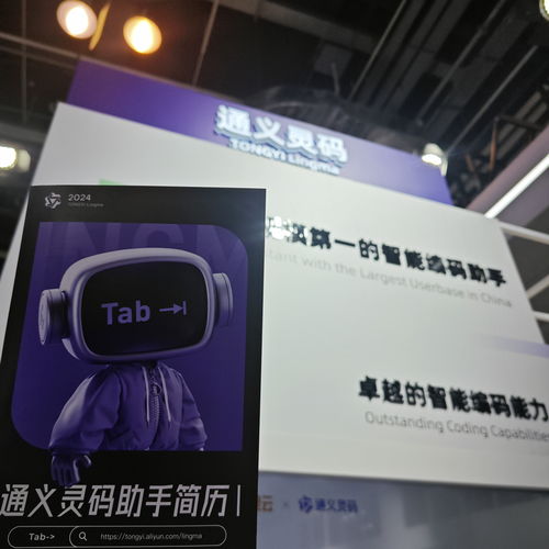 2024世界人工智能大會觀后感 科技與人類共舞 智能電子產品的技術開發